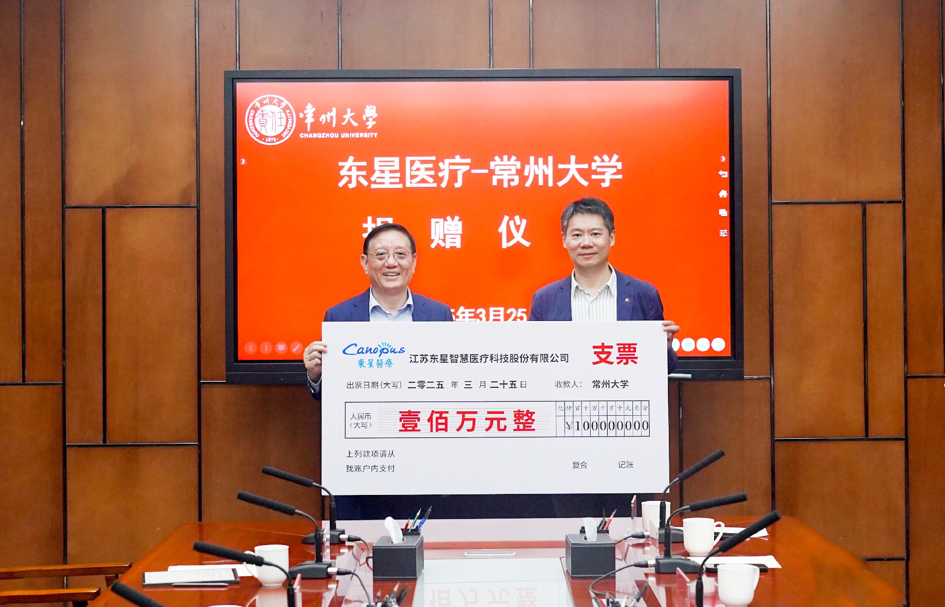 校企共建育英才，產教融合譜新篇 ——江蘇BG大游集團智慧醫療科技股份有限公司與常州大學共建“合成生物創新班”