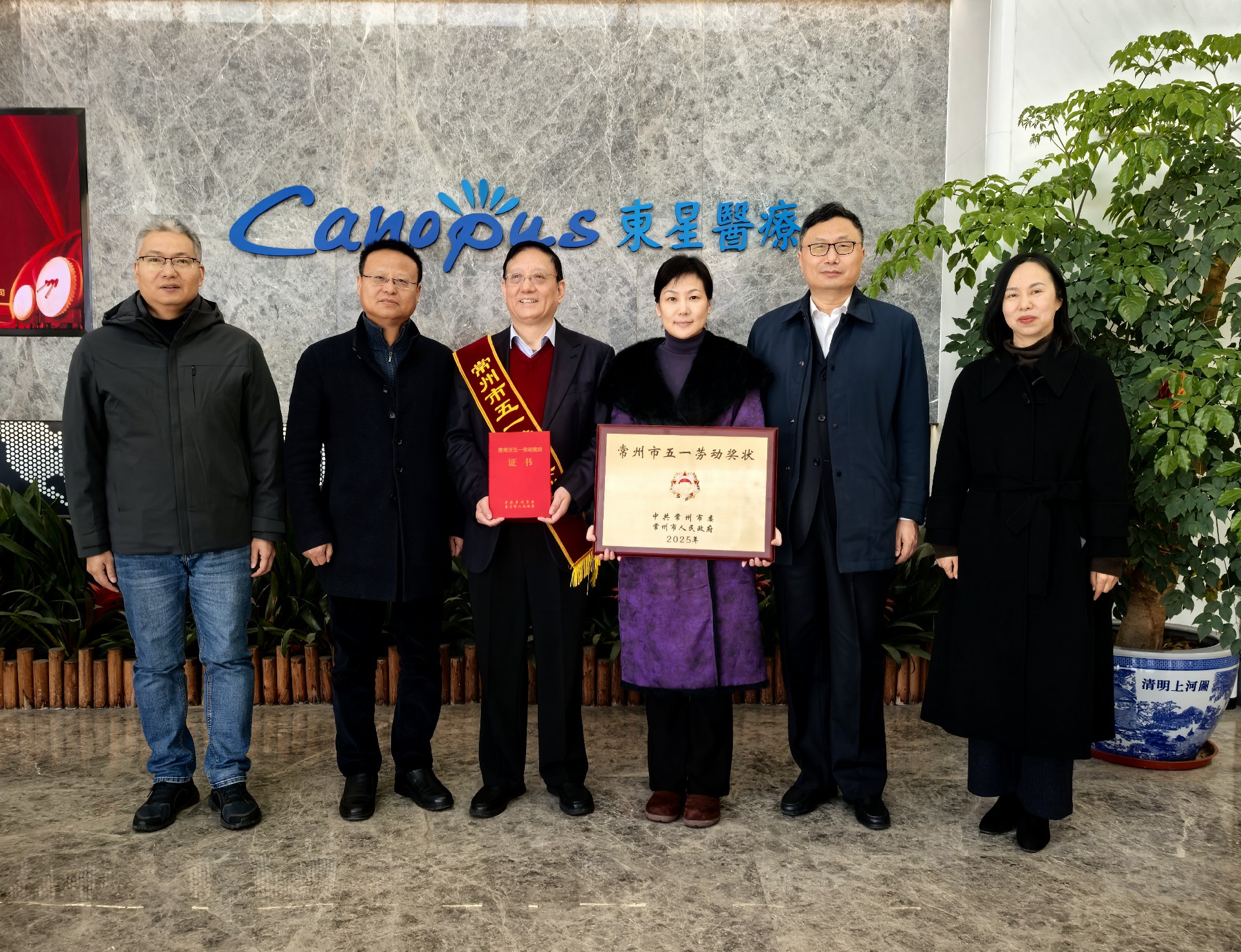 喜報！BG大游集團醫療榮獲2025年度常州市五一勞動獎狀