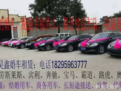 昊鑫汽車租賃 專業服務，安心出行